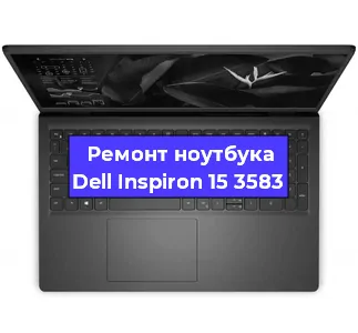 Замена процессора на ноутбуке Dell Inspiron 15 3583 в Ростове-на-Дону